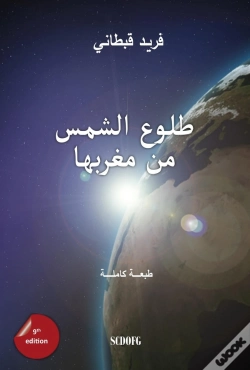 Capa do artigo Tulugh As-Sham Min Maghribiha (Arabic Edition) - 2018