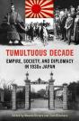 Tumultuous Decade - Preview
