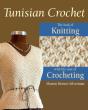 Tunisian Crochet - Preview