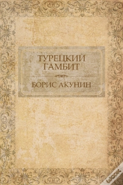 Capa do artigo Tureckij Gambit