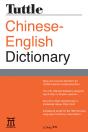 Tuttle Chinese-English Dictionary - Preview