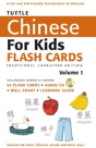 Tuttle Chinese For Kids Flash Cardstraditional Character - Preview