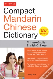 Capa do artigo Tuttle Compact Chinese Dictionary