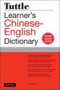 Tuttle Learner'S Chinese-English Dictionary - Preview