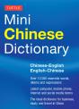 Tuttle Mini Chinese Dictionary - Preview