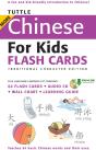 Tuttle More Chinese For Kids Flash Cards Traditional Charact - Preview