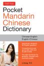 Tuttle Pocket Mandarin Chinese Dictionary - Preview