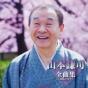 Uguisu Dayori - CD - Preview
