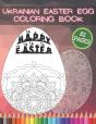 Ukrainian Easter Egg Coloring Book - Preview