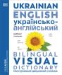 Ukrainian English Bilingual Visual Dictionary - Preview