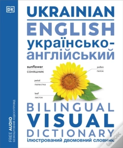 Capa do artigo Ukrainian English Bilingual Visual Dictionary