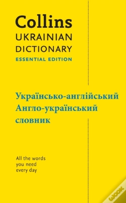 Capa do artigo Ukrainian Essential Dictionary Â€“ ??????????-???????????, ?????-??????????? ???????