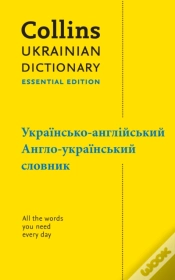 Capa do artigo Ukrainian Essential Dictionary Â€“ ??????????-???????????, ?????-??????????? ???????