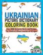 Ukrainian Picture Dictionary Coloring Book - Preview