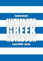 Ultimate Greek Notebook - Preview