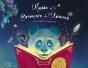 Ulysse Et Le Grimoire De L'Univers - Preview