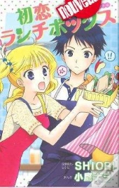 Un Amour De Bento T.2
