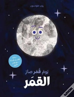 Capa do artigo Un Jour, La Lune Devint La Lune - Ouvrage En Arabe