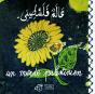 Un Monde Palestinien - Preview