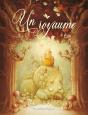 Un Royaume - Preview