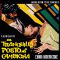 Un Tranquillo Posto Di Campagna (Original Motion Picture Soundtrack) - CD - Preview