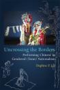 Uncrossing The Borders - Preview