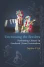Uncrossing The Borders - Preview