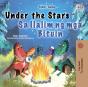 Under The Stars Sa Ilalim Ng Mga Bituin - Preview