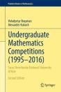 Undergraduate Mathematics Competitions (1995-2016) - Preview