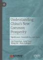 Understanding China'S New Common Prosperity - Preview