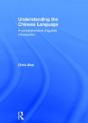 Understanding The Chinese Language - Preview