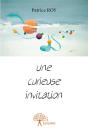 Une Curieuse Invitation - Preview