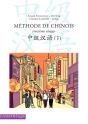 Une Méthode De Chinois ; 3ème Niveau - Preview