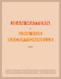 Une Vue Exceptionnelle - Preview