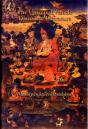 Universal Vehicle Discourse Literature (Mahayanasutralamkara) - Preview