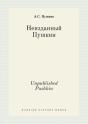 Unpublished Pushkin - Preview