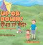 Up Or Down? ਉੱਪਰ ਜਾਂ ਥੱਲੇ? (Upar Ja Thulay?) - Preview
