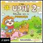 Upa! Estudar com a Preguiça - 2.º ano - Preview