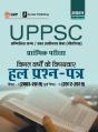 Uppsc 2020 - Preview