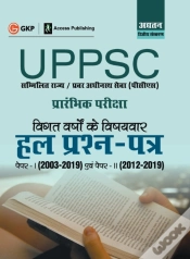 Capa do artigo Uppsc 2020