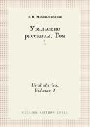 Ural Stories. Volume 1