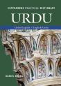 Urdu-English/English-Urdu Practical Dictionary - Preview