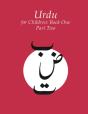 Urdu For Children, Book 1: Volume 2 - Preview