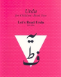 Urdu For Children, Book Ii, 3 Book Set, Part One - Preview