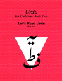 Urdu For Children, Book Ii, Let'S Read Urdu, Part One - Preview