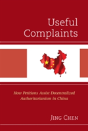Useful Complaints - Preview