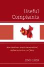 Useful Complaints - Preview