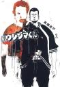 Ushijima El Usurero 1 - Preview