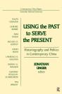 Using The Past To Serve The Present - Preview