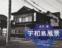 Uwajima - Preview
